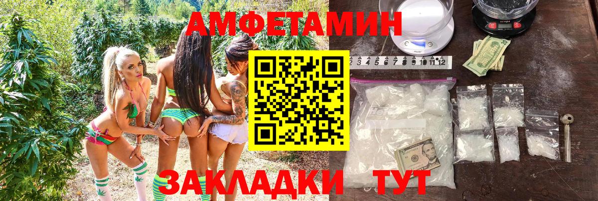 Зерноград  Амфетамин Premium  АМФЕТАМИН  Вход с VPN 