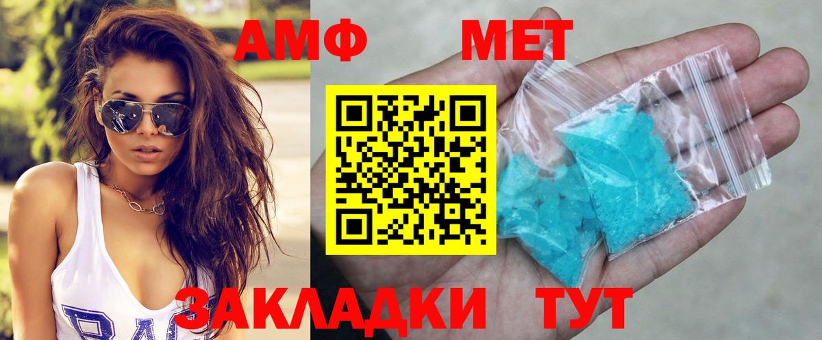 Амфетамин Розовый Зерноград