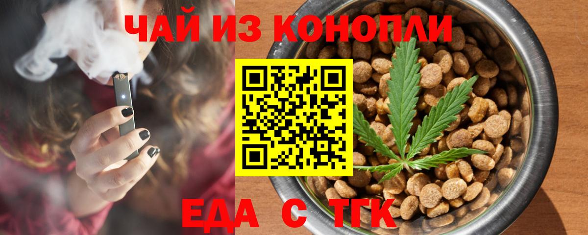 Печенье с ТГК конопля  Вход с VPN  Зерноград 