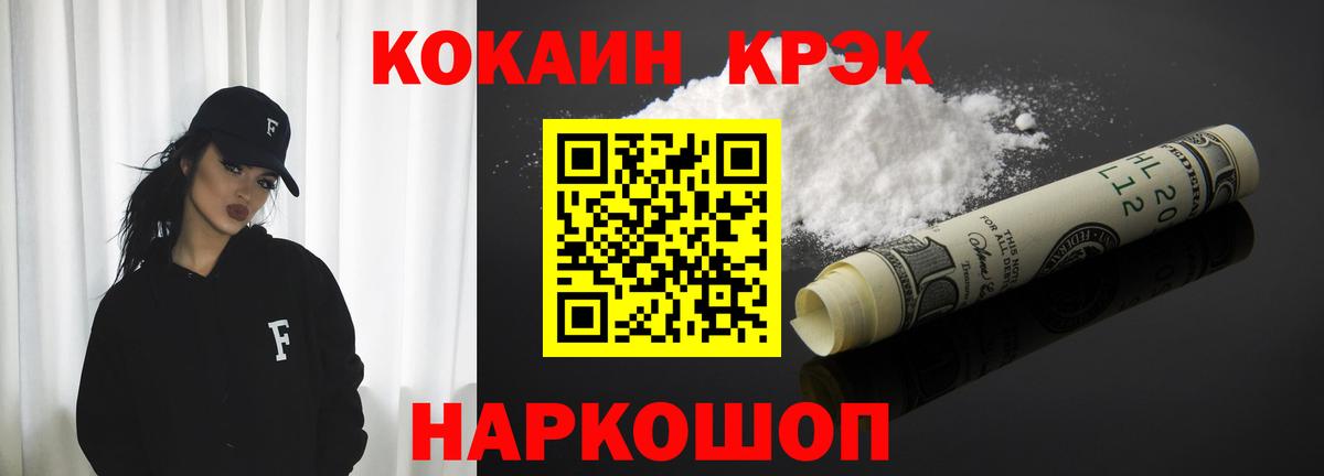 COCAIN VHQ Зерноград