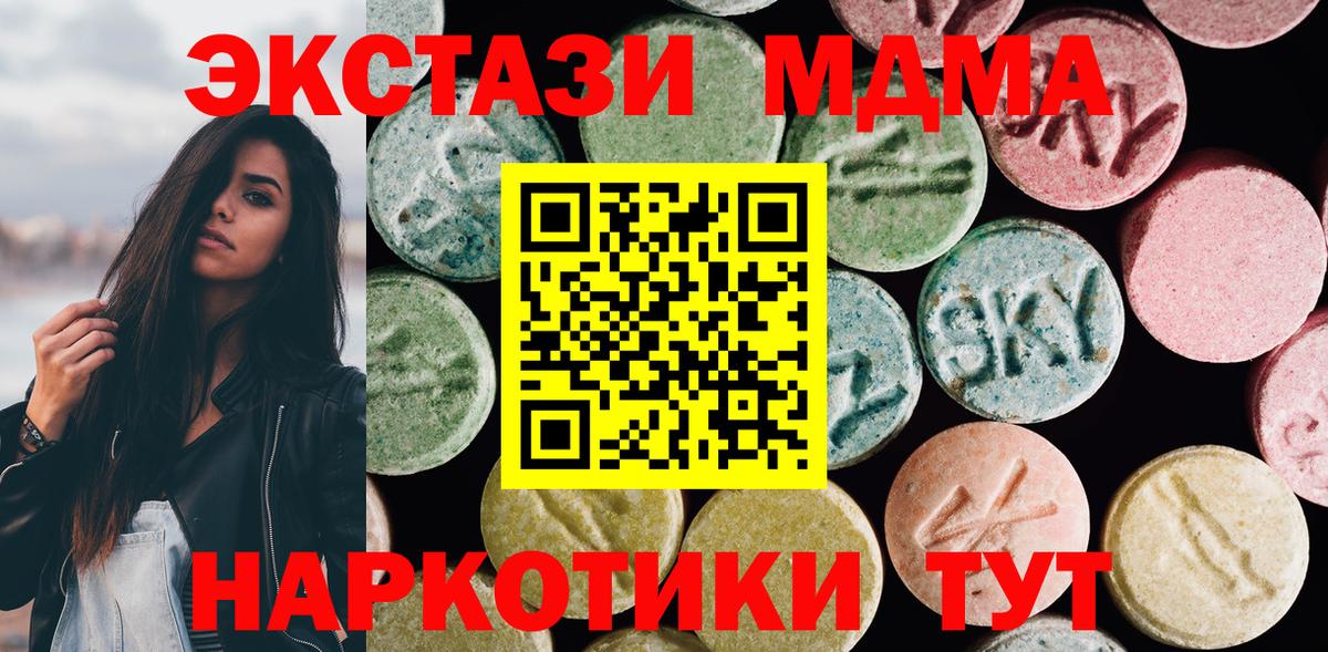 Ecstasy Дубай  маркетплейс официальный сайт  Вход с VPN  Зерноград  Экстази круглые 
