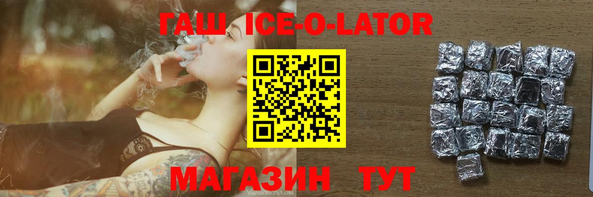 ГАШ гашик Зерноград
