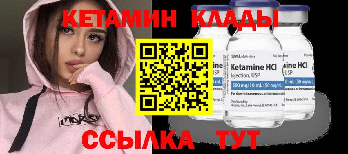 КЕТАМИН ketamine Зерноград