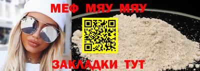 мет Ливны