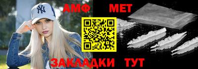 мет Ливны