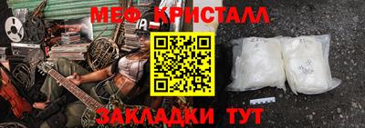 мет Ливны