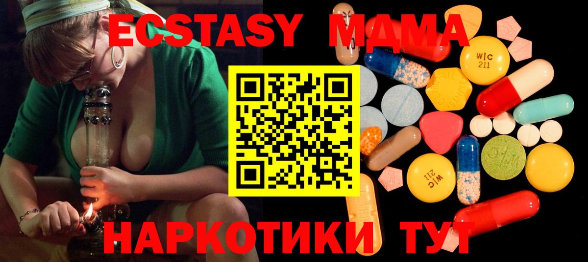 MDMA crystal Зерноград