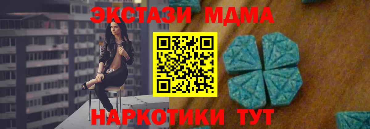 MDMA VHQ  Вход с VPN  МДМА  Зерноград  MDMA молли 