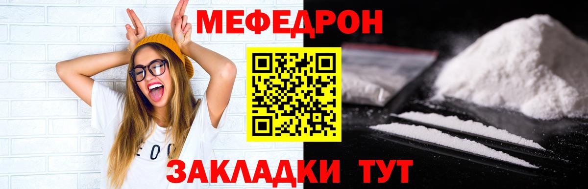 Мефедрон мяу мяу  Меф  МЕФ  МЕФ VHQ  Вход с VPN  Зерноград 