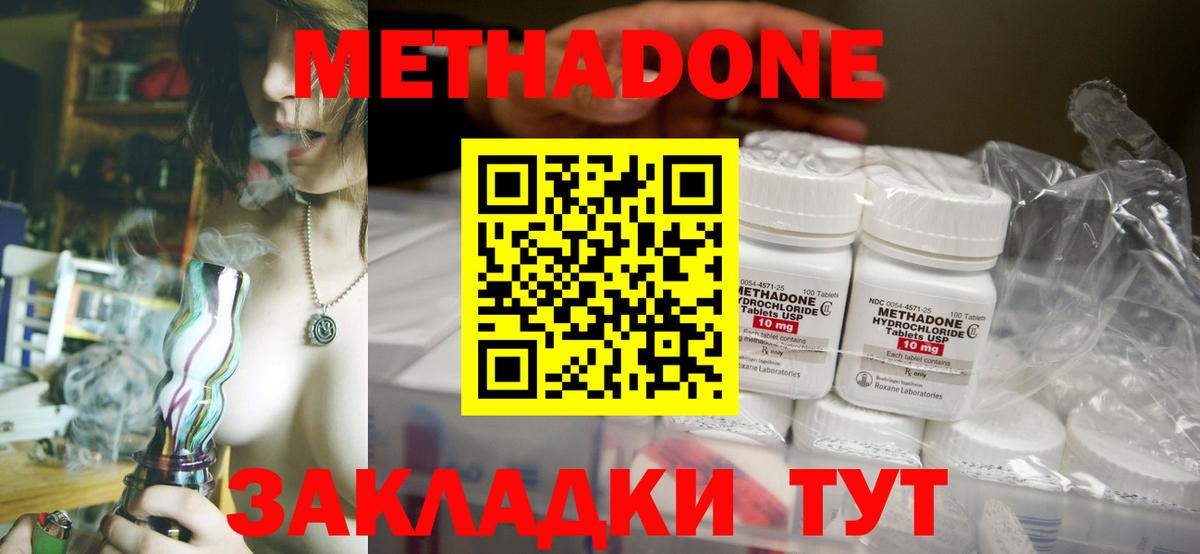 Зерноград  МЕТАДОН methadone  Вход с VPN 