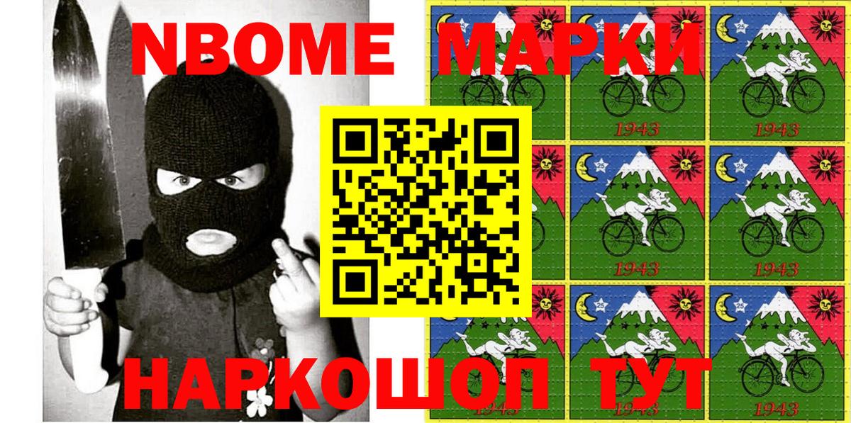 Марки 25I-NBOMe 1,8мг  Вход с VPN  Марки 25I-NBOMe 1,8мг  Зерноград 