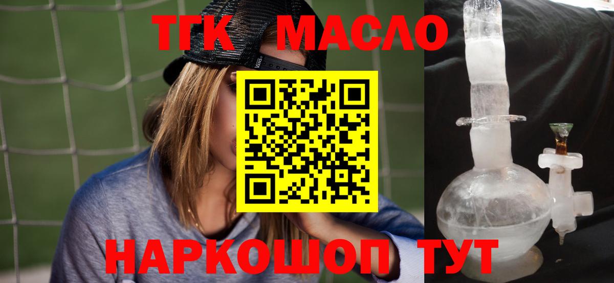 ТГК вейп Зерноград
